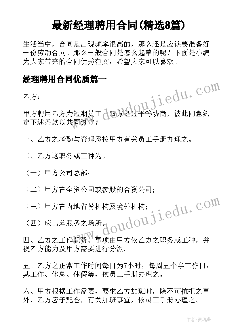 最新种群的特征教案思路图 的倍数的特征教学反思(通用10篇)