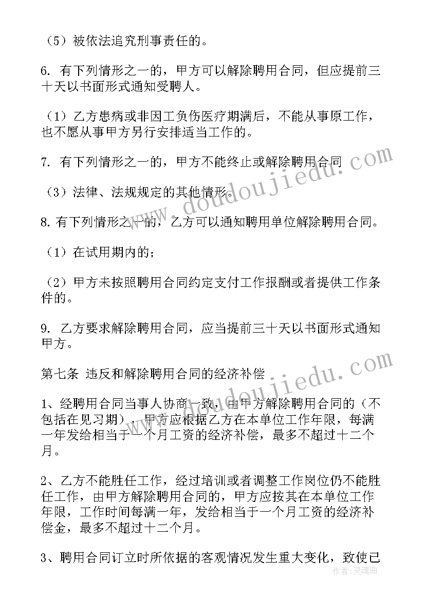 最新种群的特征教案思路图 的倍数的特征教学反思(通用10篇)