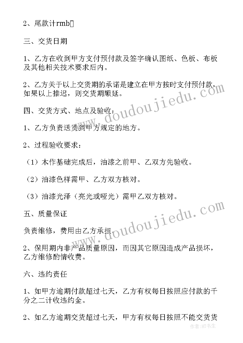 最新家具经销合同 装修公司家具销售合同(模板7篇)