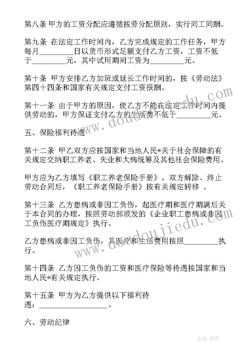 清扫保洁垃圾清运服务合同(大全7篇)