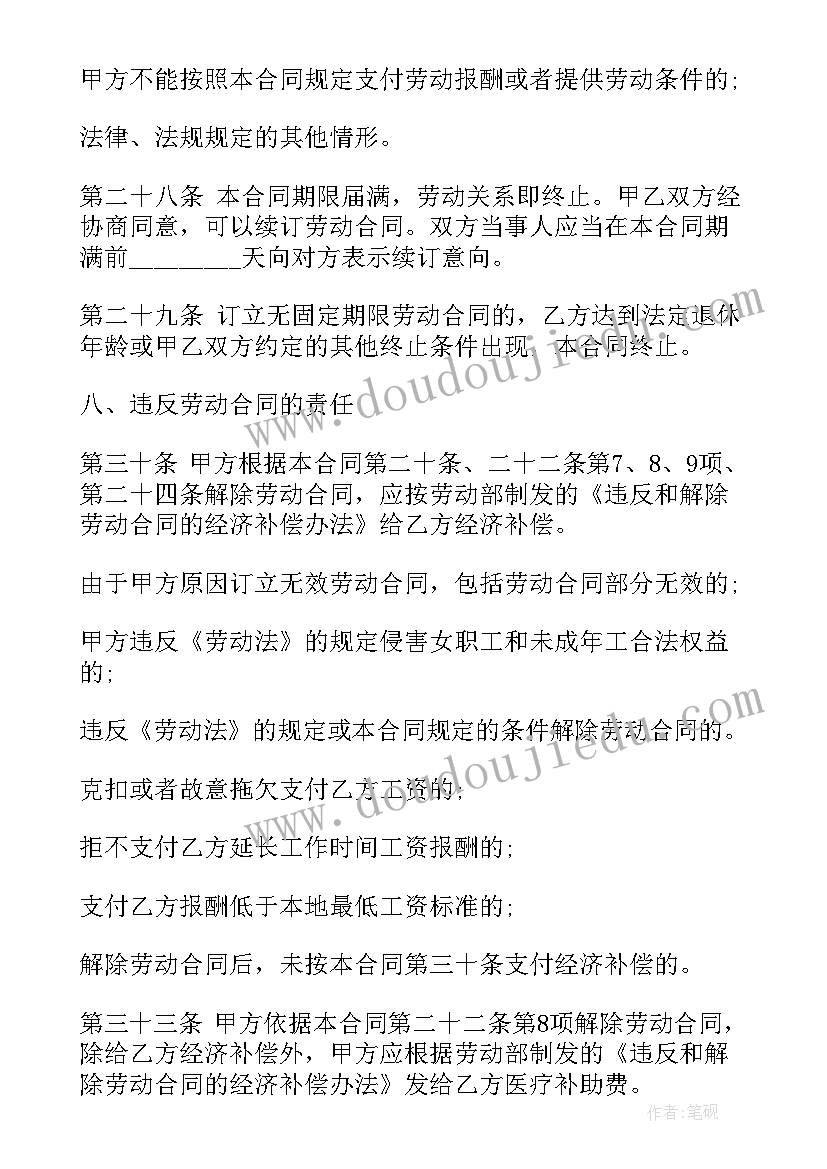 清扫保洁垃圾清运服务合同(大全7篇)