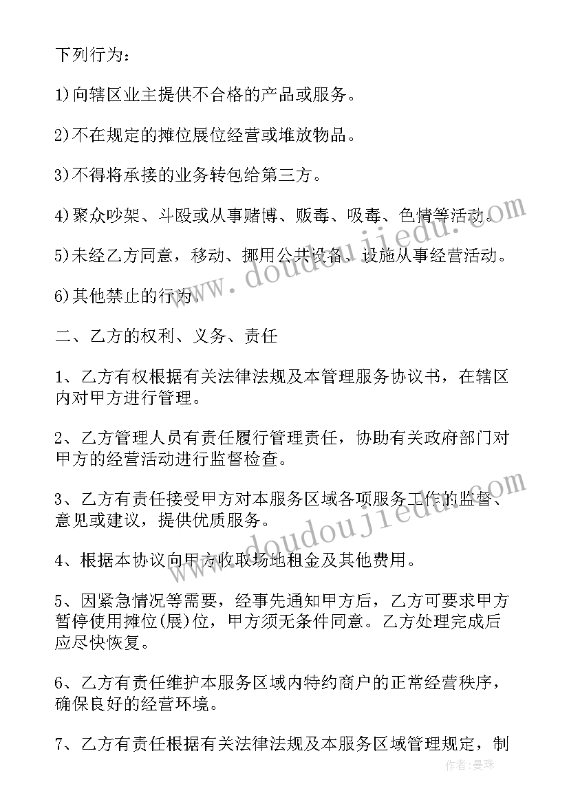 小区单元房屋租赁合同(精选5篇)