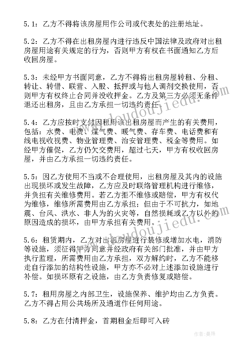 小区单元房屋租赁合同(精选5篇)