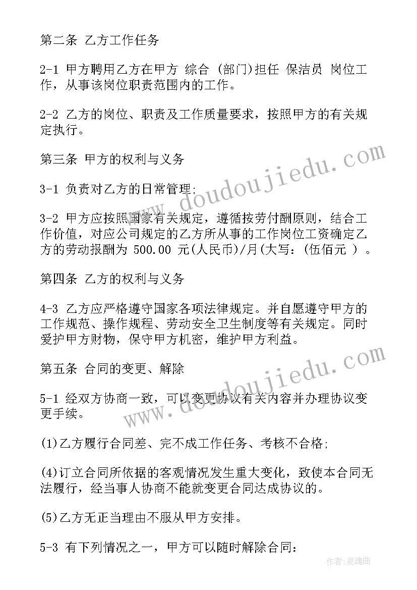 2023年团队卓越心得体会(汇总5篇)