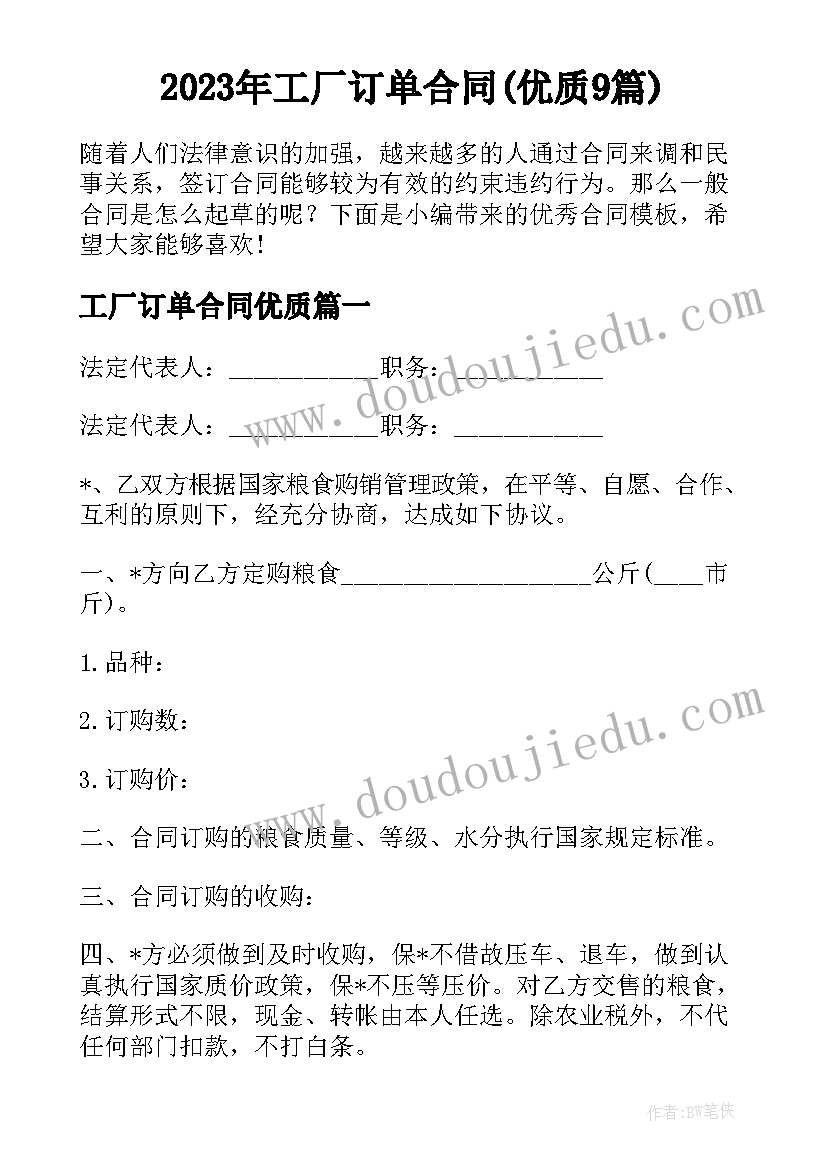 最新重温党章心得体会(实用5篇)