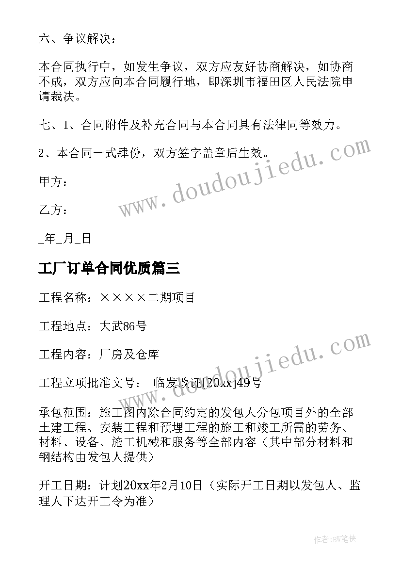 最新重温党章心得体会(实用5篇)