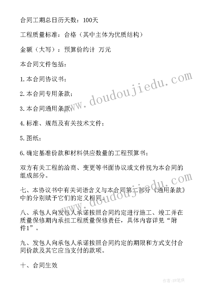 最新重温党章心得体会(实用5篇)