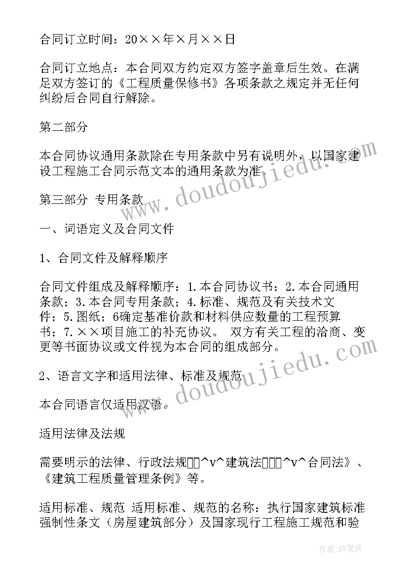 最新重温党章心得体会(实用5篇)