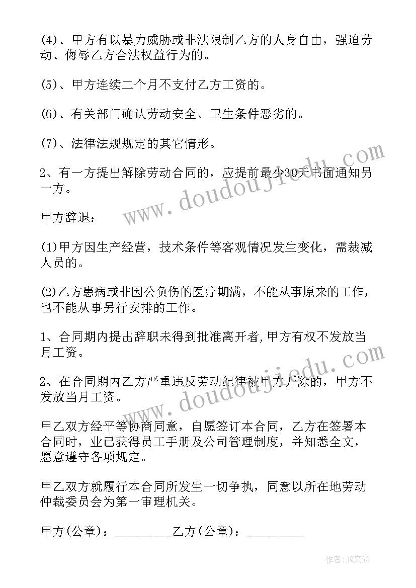 2023年政府采购续签合同规定(优秀7篇)