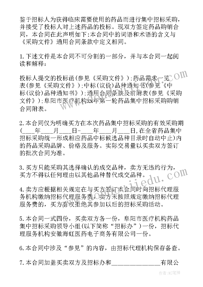 板材采购合同 采购合同(优秀7篇)