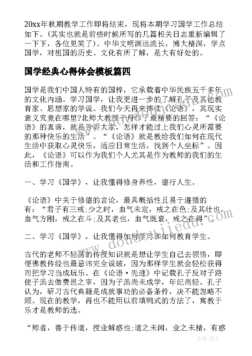 最新初二年级体育教学计划 二年级体育教学计划(汇总6篇)