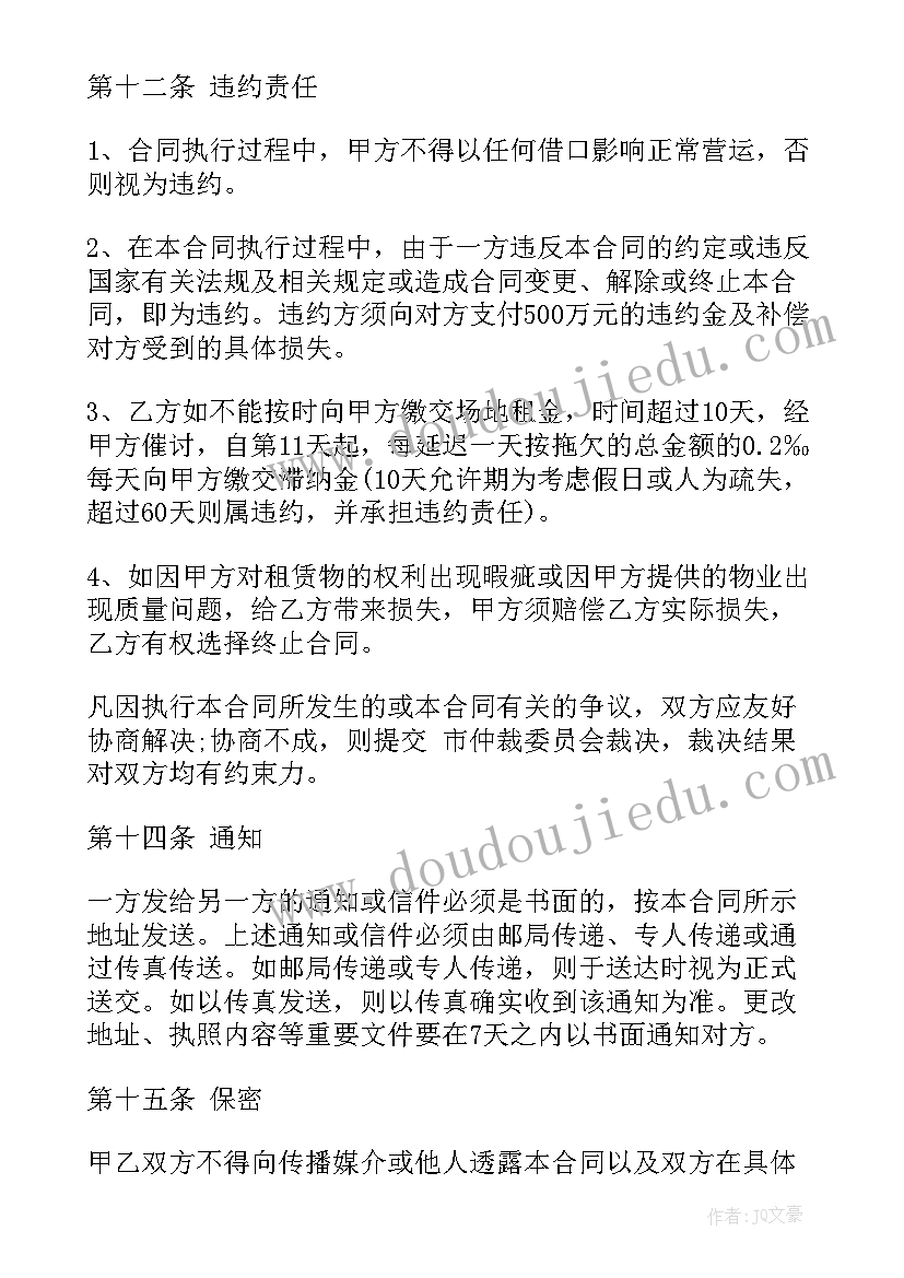 2023年餐具注塑机租赁合同(精选5篇)