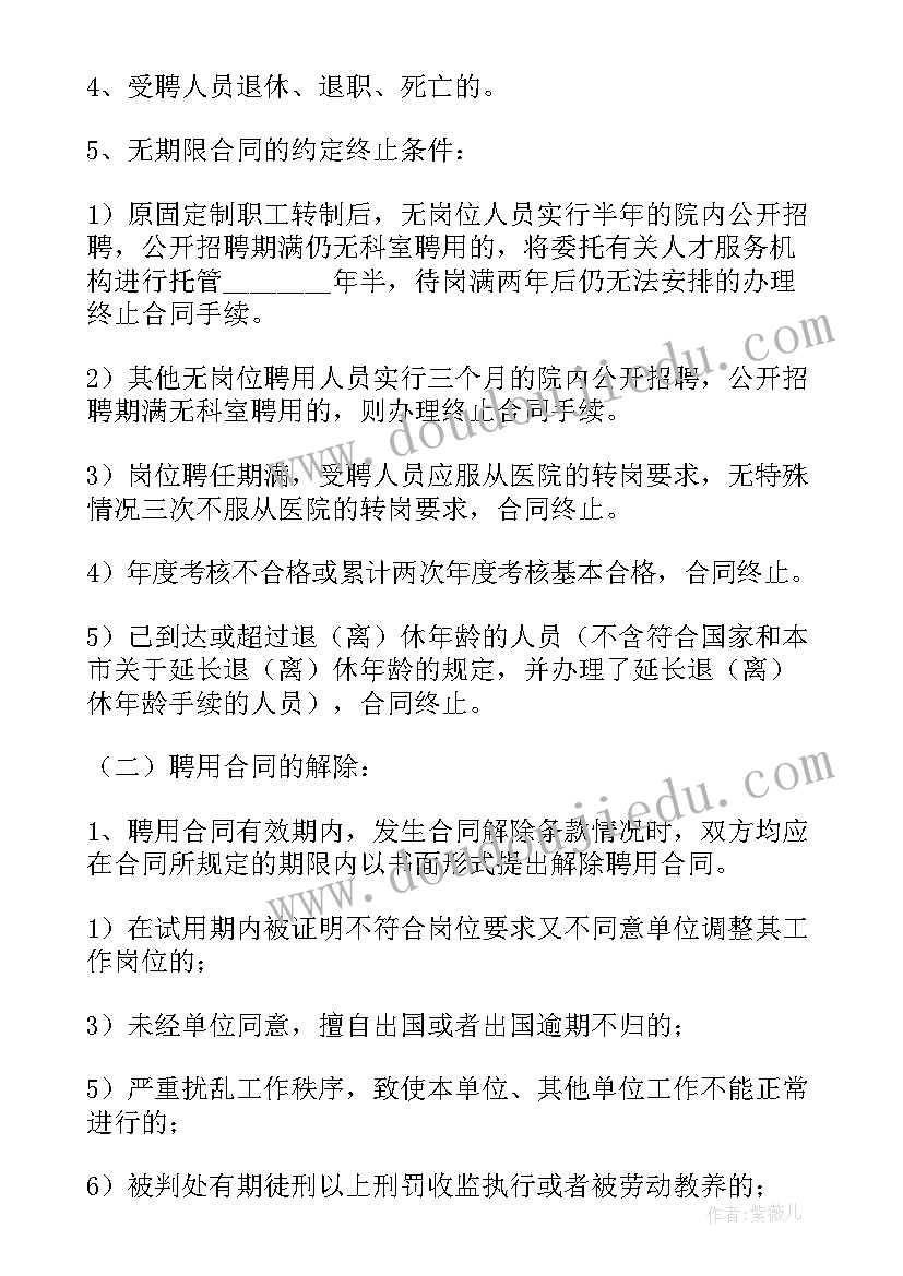 美甲店学徒合同 美甲学员合同(精选8篇)