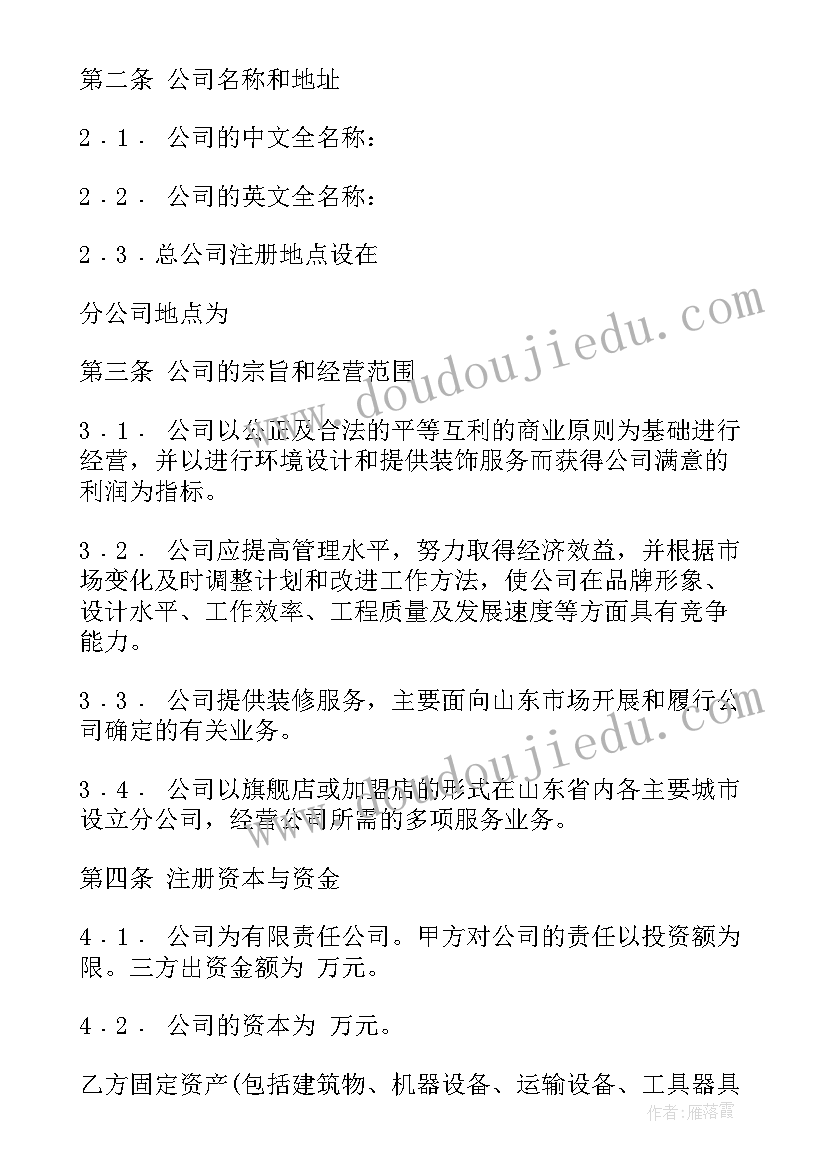 项目增资入股合作协议合同 合作协议合同(优秀9篇)