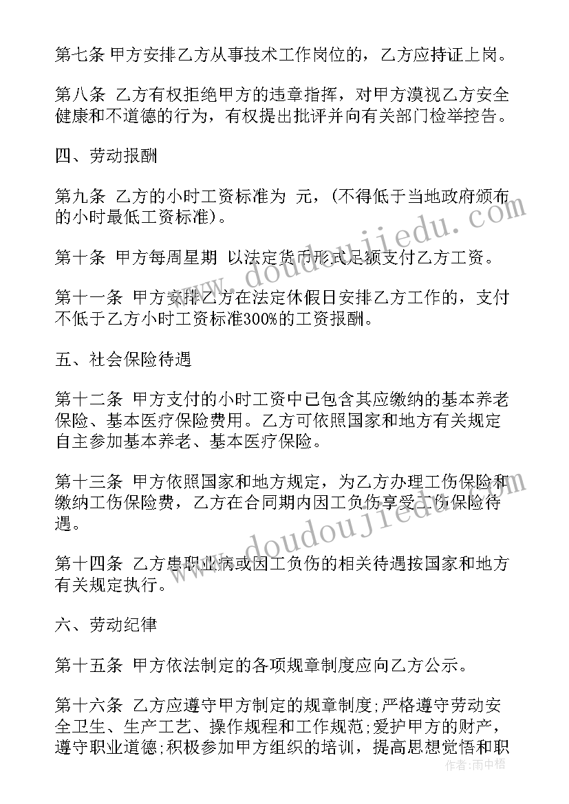 最新花钟教学反思优点与不足(通用7篇)