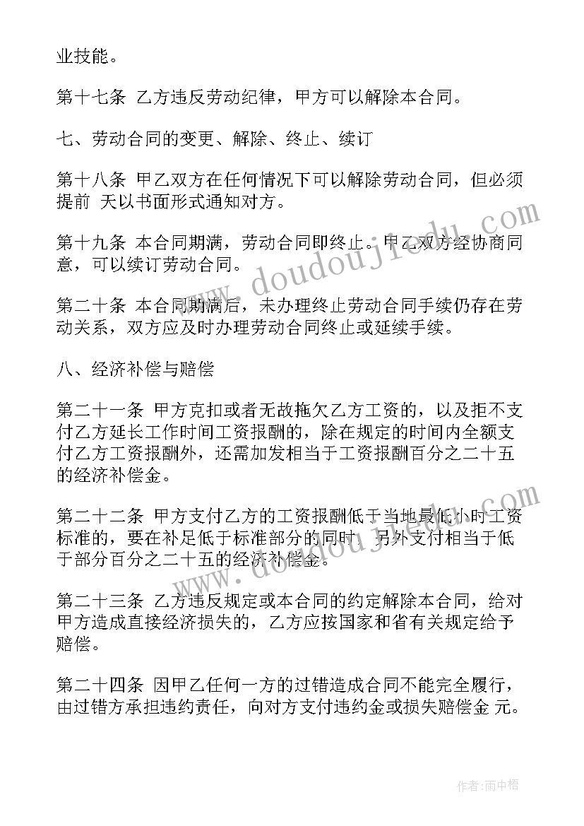 最新花钟教学反思优点与不足(通用7篇)