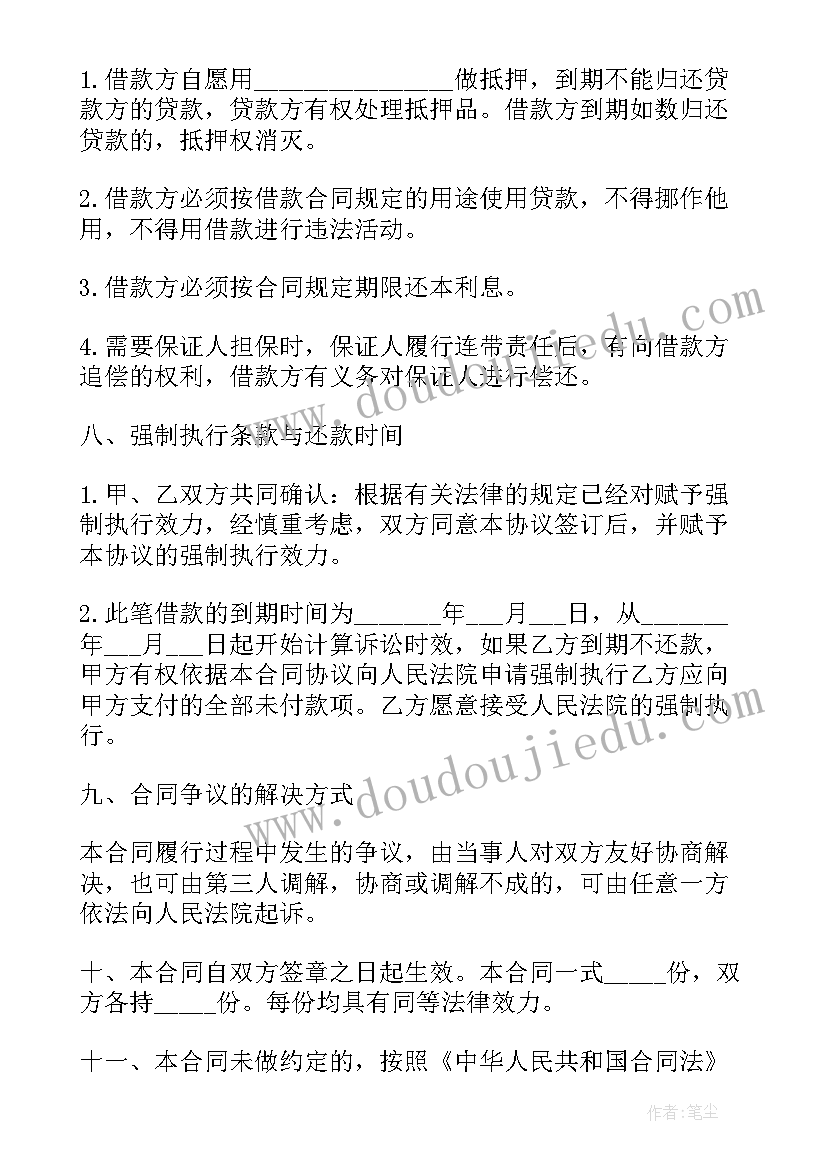 最新水渠修建合同(实用9篇)