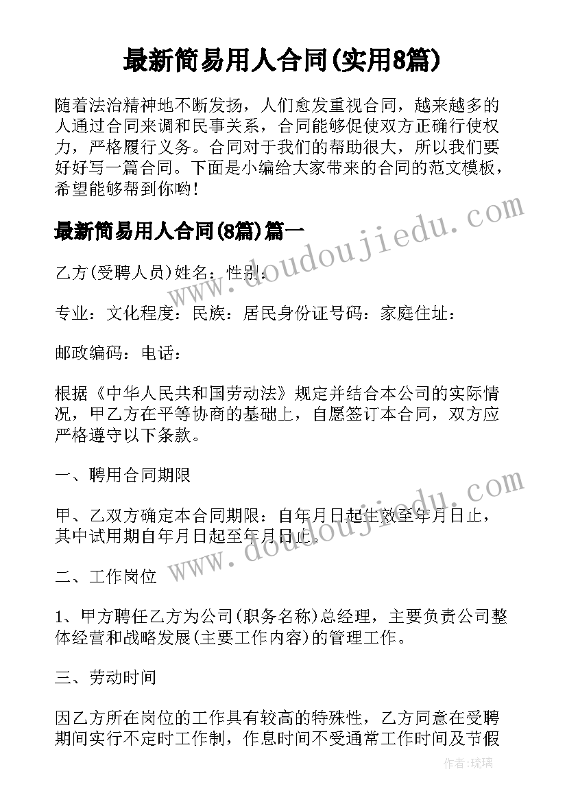 2023年高三老师毕业总结(汇总5篇)