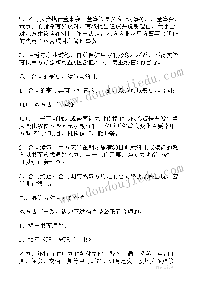 2023年高三老师毕业总结(汇总5篇)