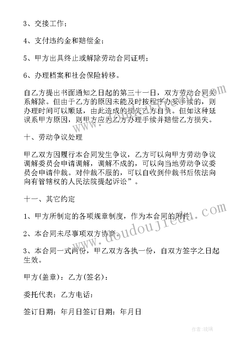 2023年高三老师毕业总结(汇总5篇)