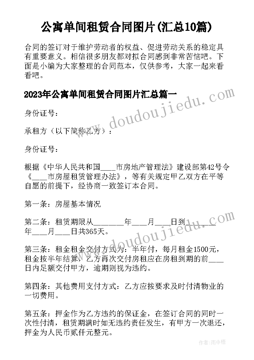 最新电脑桌面广告合同设置 网吧电脑桌面广告合同(模板5篇)