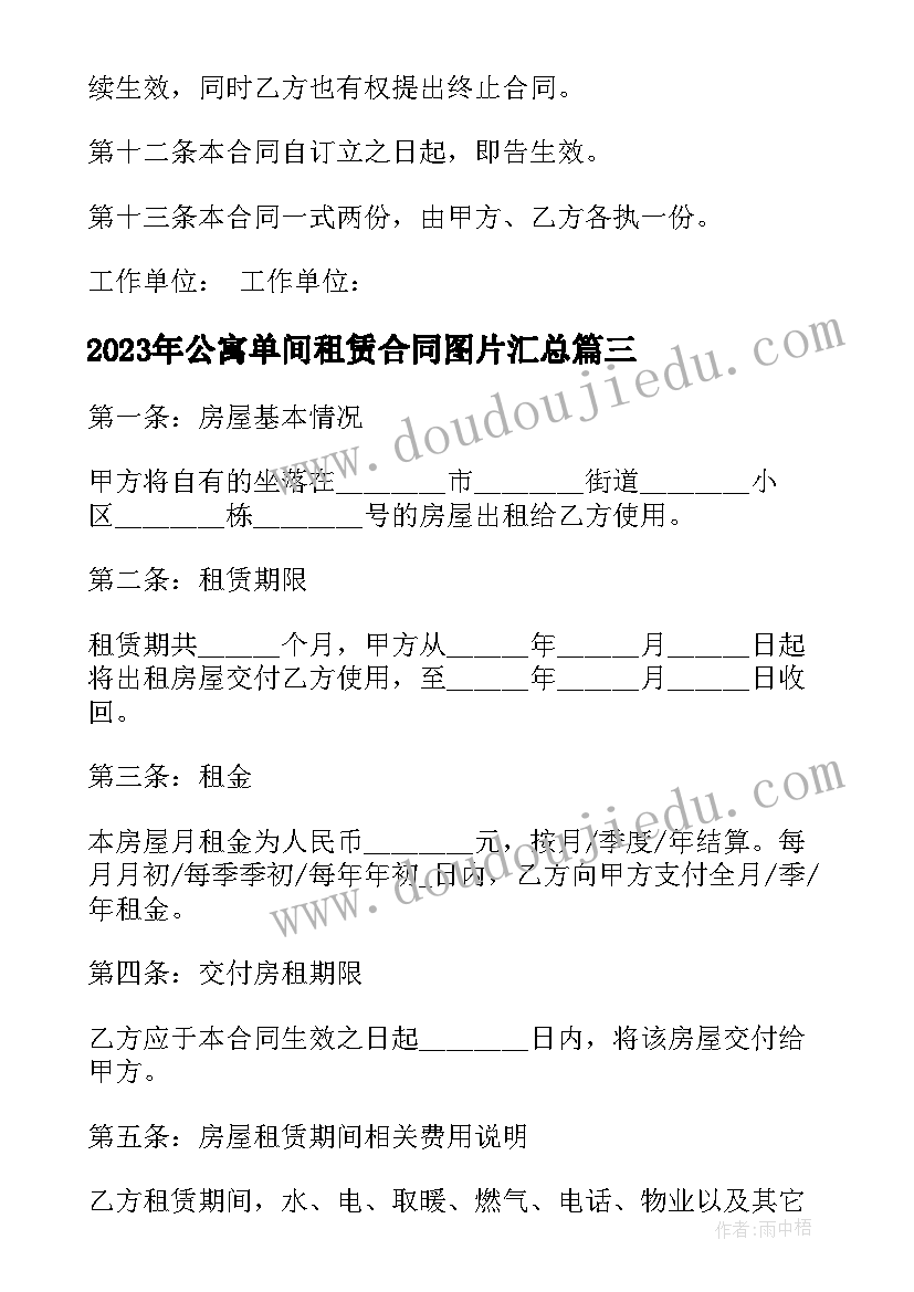 最新电脑桌面广告合同设置 网吧电脑桌面广告合同(模板5篇)