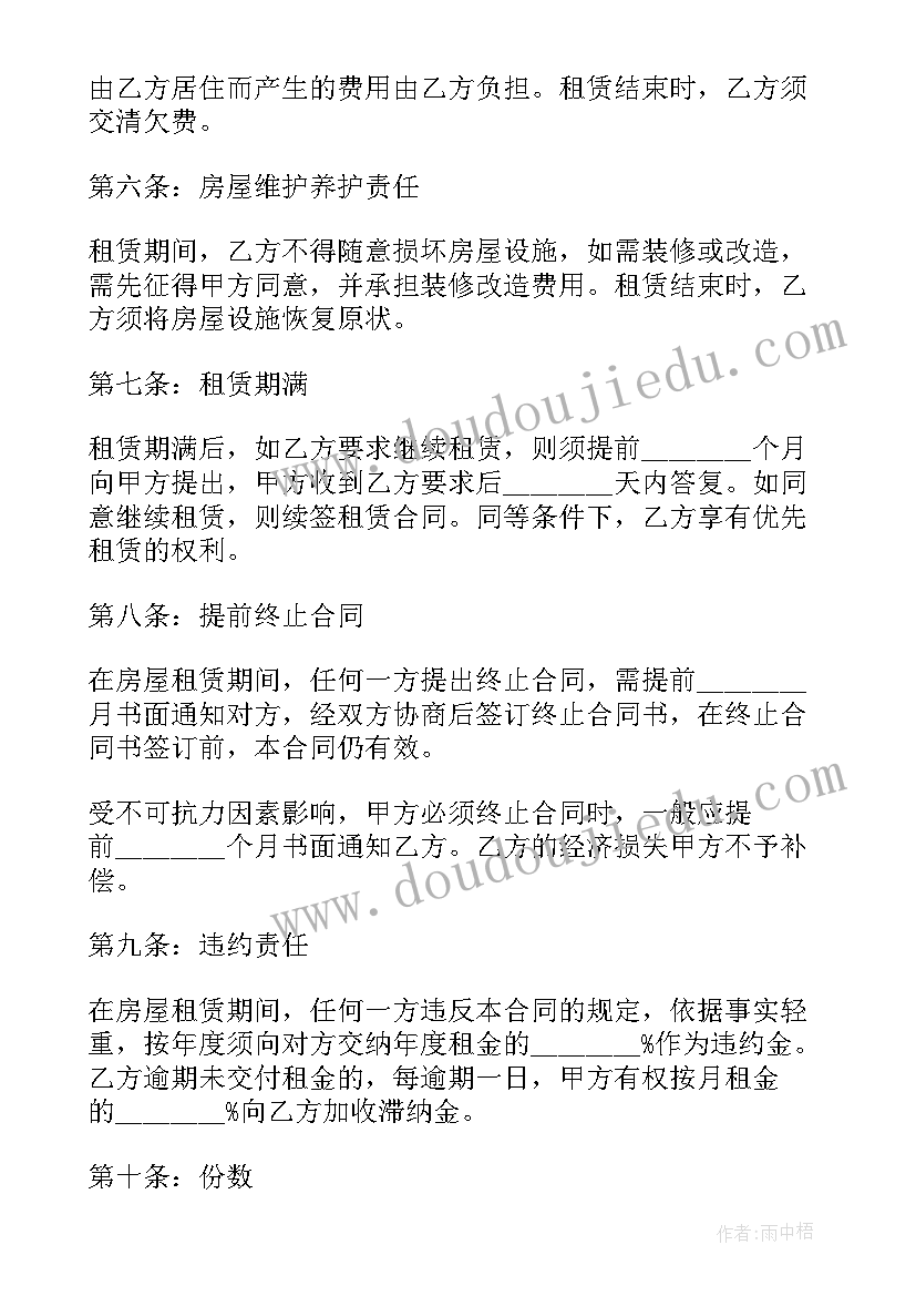 最新电脑桌面广告合同设置 网吧电脑桌面广告合同(模板5篇)