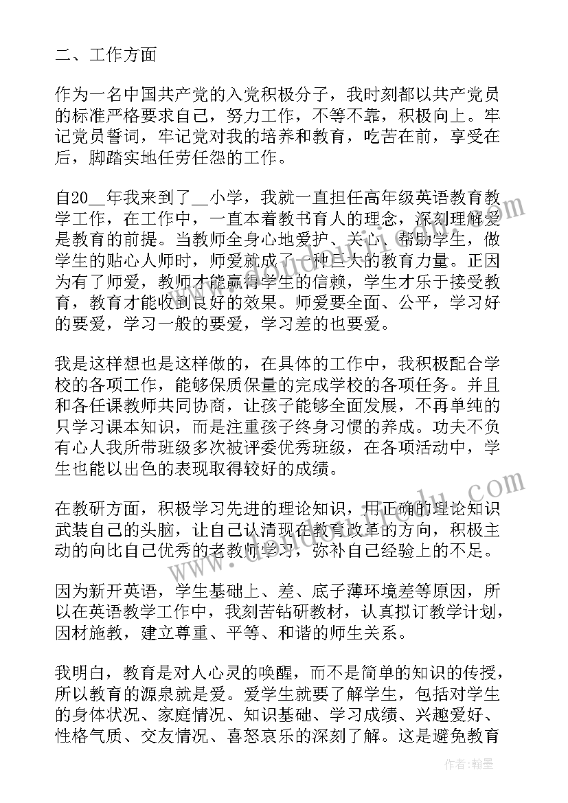 最新小学语文研修观课报告 小学语文教师研修观课报告(模板5篇)