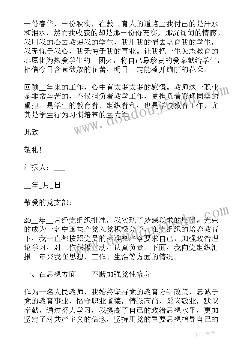 最新小学语文研修观课报告 小学语文教师研修观课报告(模板5篇)