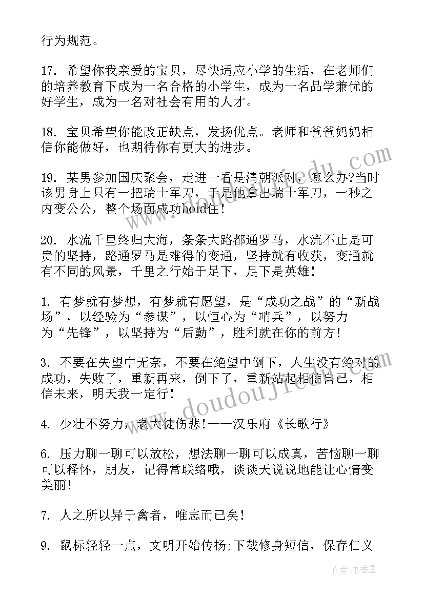 一年级思想汇报家长评语 一年级学生家长评语(精选8篇)