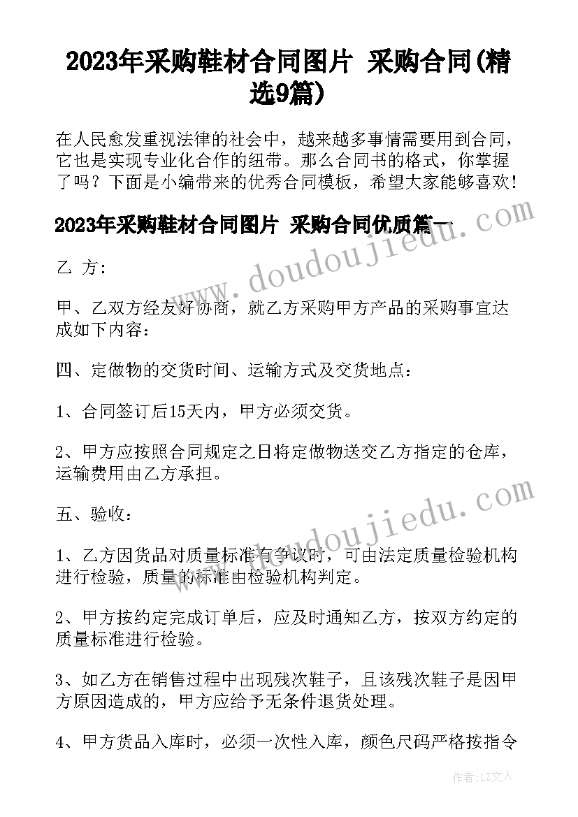 车间主任工作职责范围 生产车间主任岗位的具体工作职责范围(精选5篇)