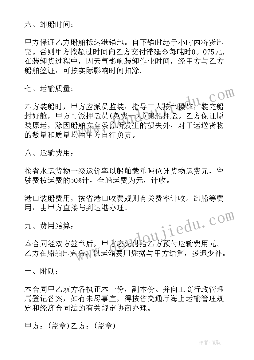 最新跨城物流公司 物流合同(精选7篇)