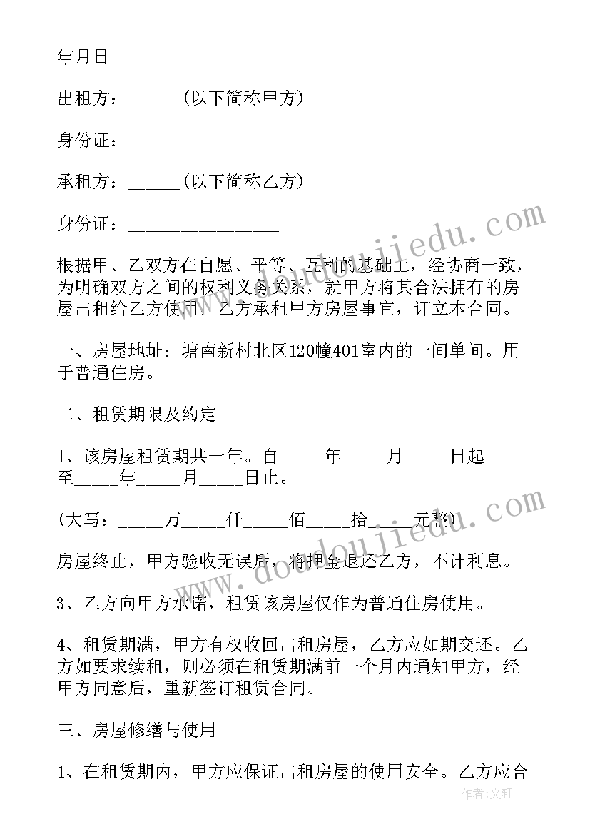 幼儿社会领域教案大班 幼儿园大班社会领域活动方案(通用5篇)