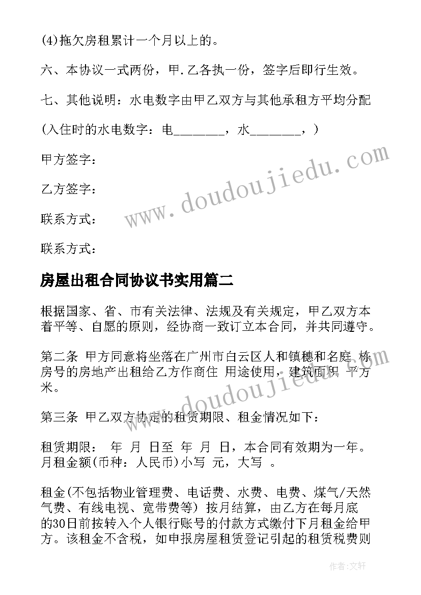 幼儿社会领域教案大班 幼儿园大班社会领域活动方案(通用5篇)