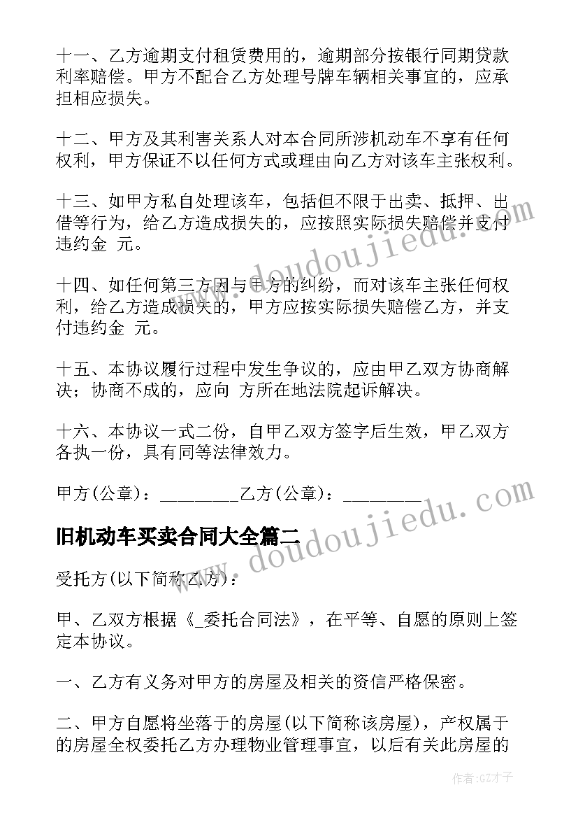 最新学前儿童综合活动教案大班 中班六一儿童节综合活动教案(实用5篇)