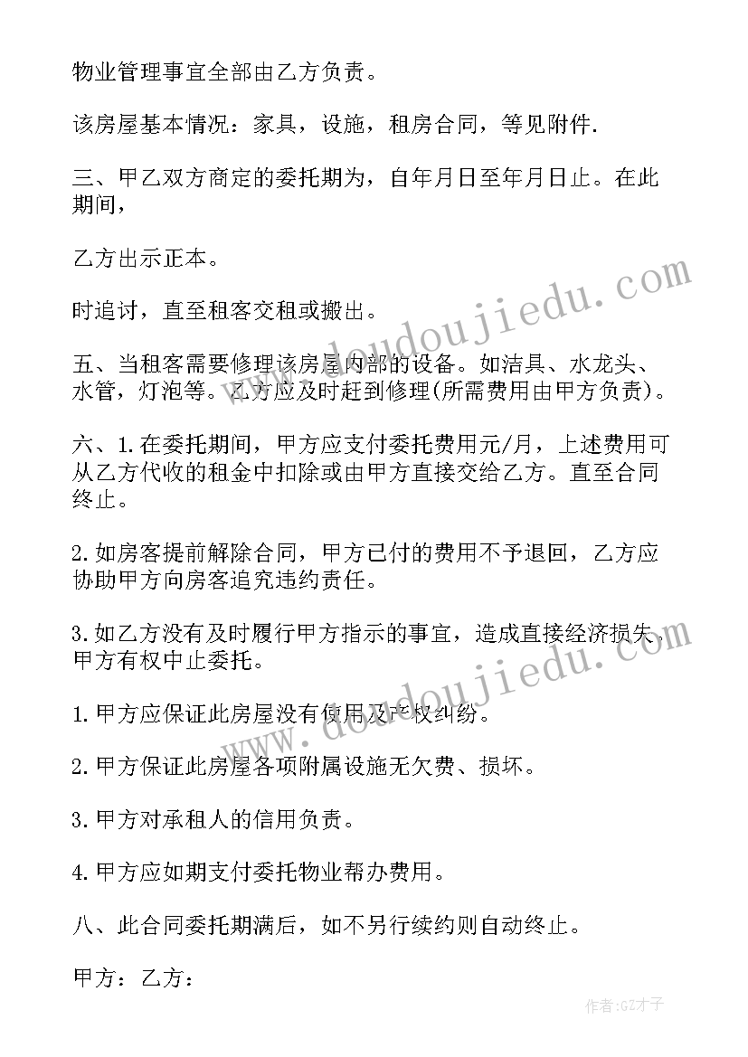 最新学前儿童综合活动教案大班 中班六一儿童节综合活动教案(实用5篇)