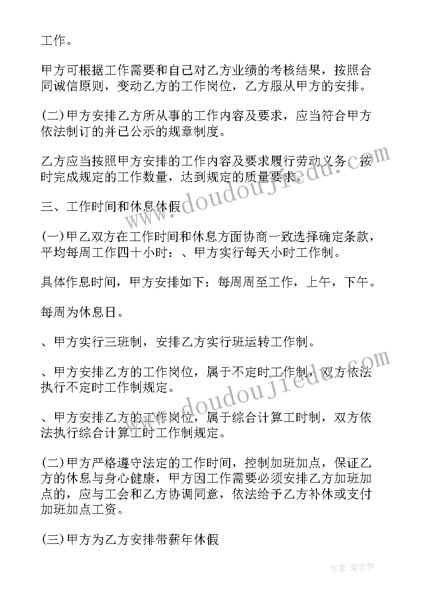 2023年苏州工业园区劳动合同查询电话 苏州劳动合同共(汇总9篇)