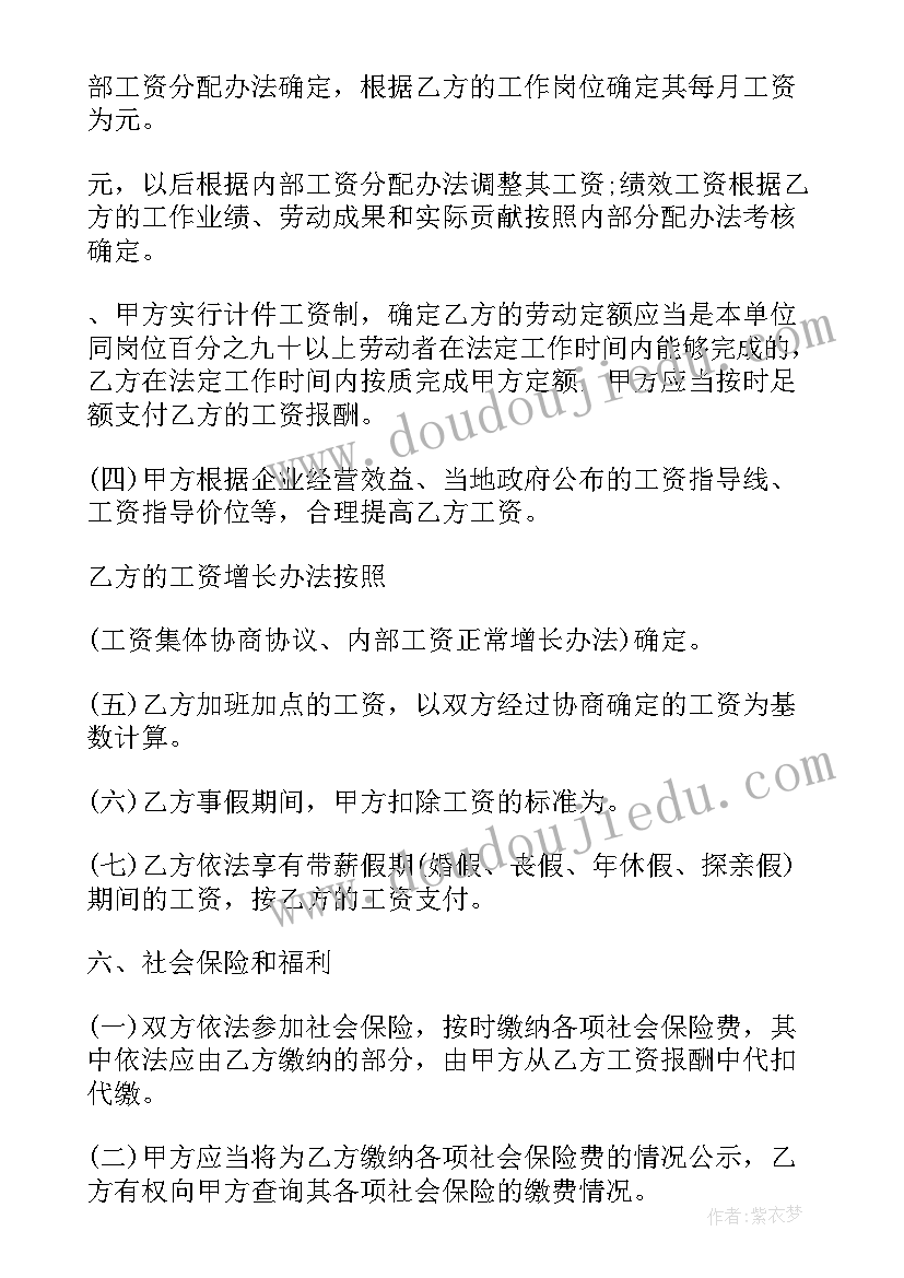 2023年苏州工业园区劳动合同查询电话 苏州劳动合同共(汇总9篇)