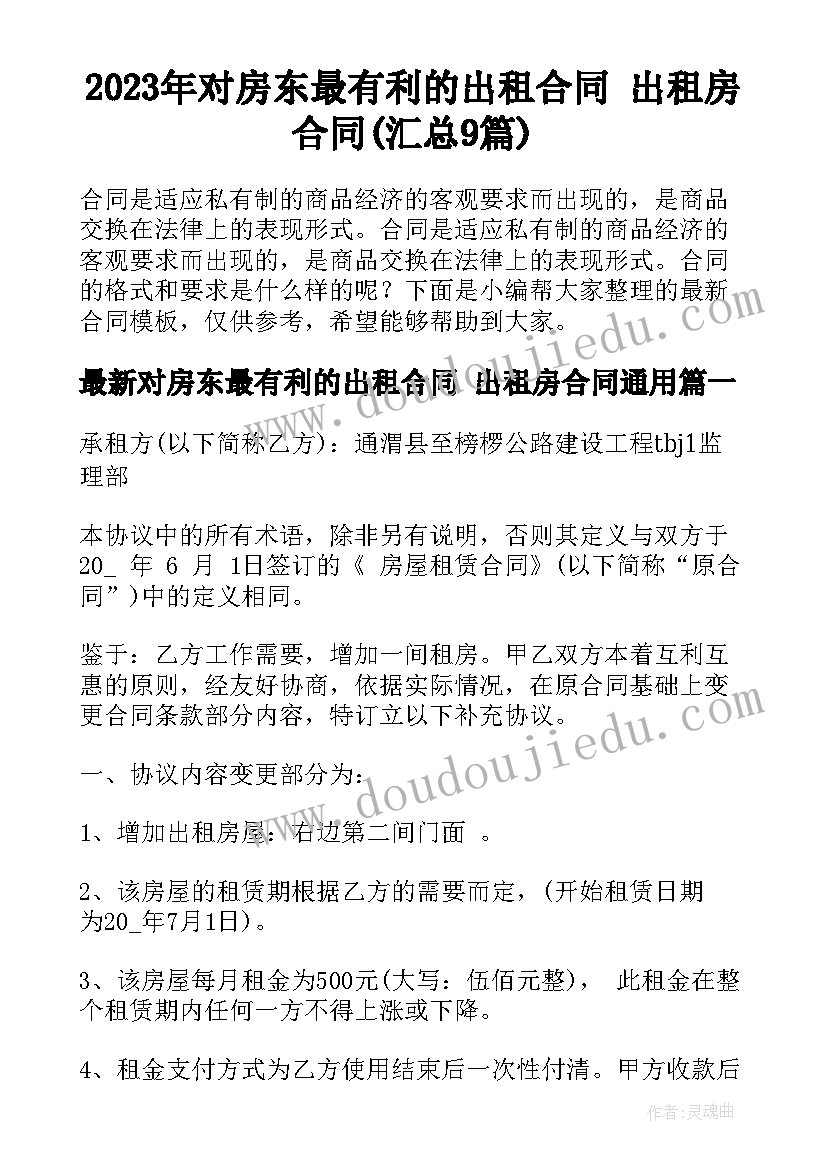 2023年高中生个人事迹材料(实用7篇)