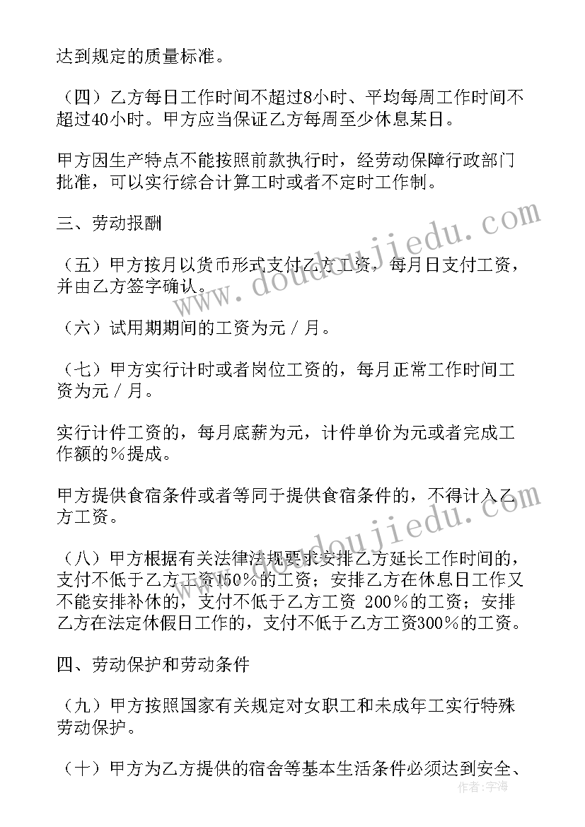 最新我和我的家乡观影体会 我和我的家乡(实用10篇)