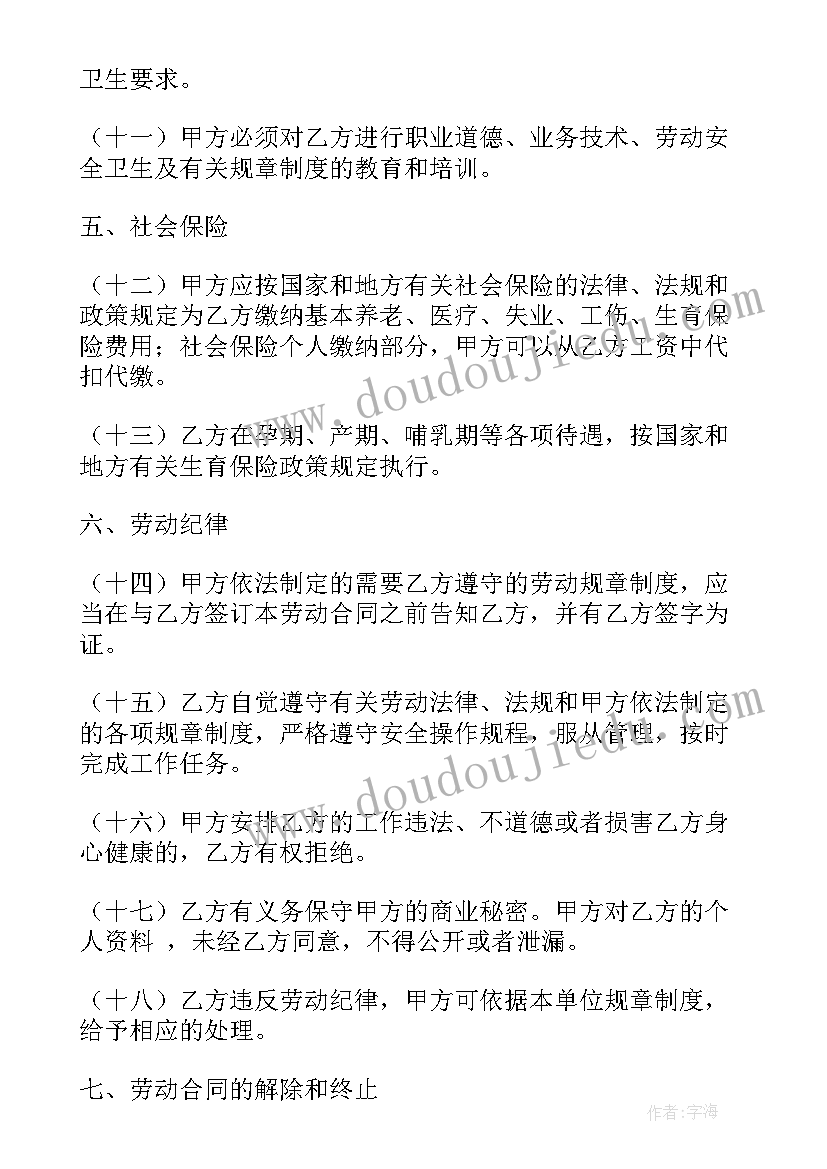 最新我和我的家乡观影体会 我和我的家乡(实用10篇)