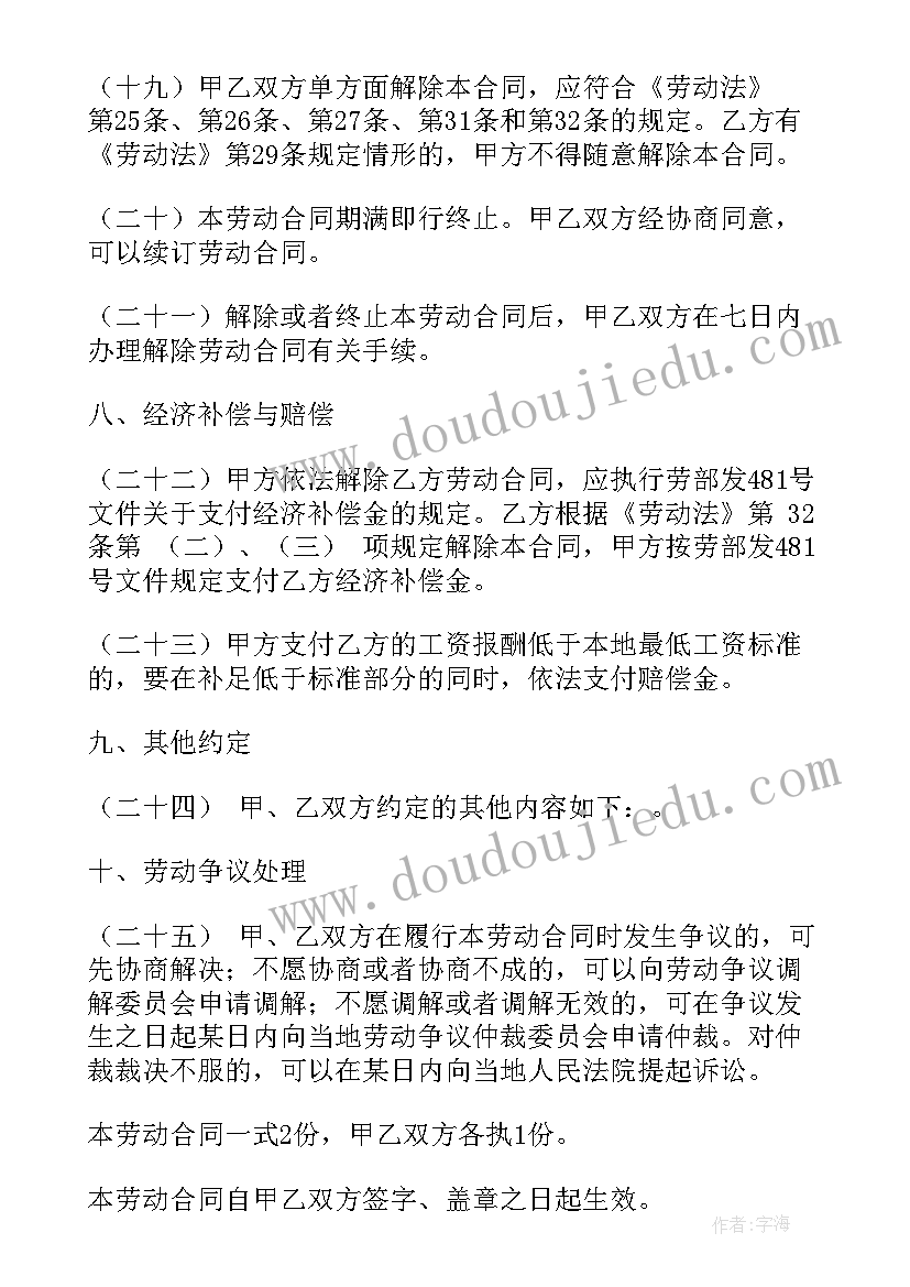 最新我和我的家乡观影体会 我和我的家乡(实用10篇)