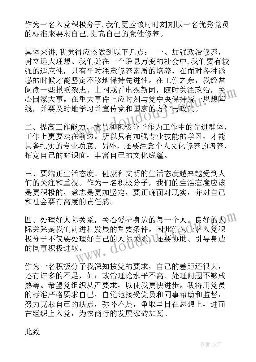 2023年地址单位思想汇报(通用5篇)