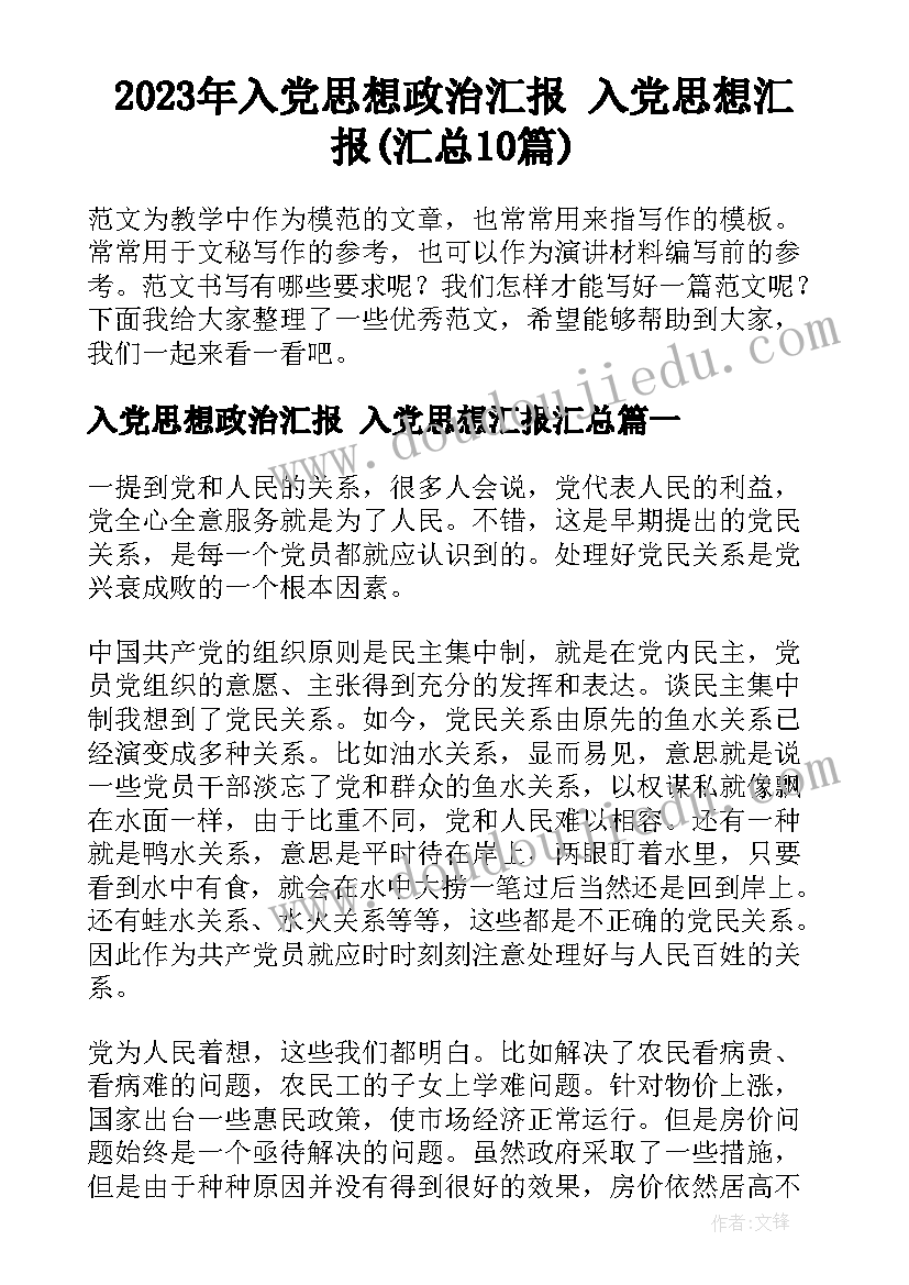 2023年小学二年级体育课教案及反思 体育教案课后教学反思(实用5篇)