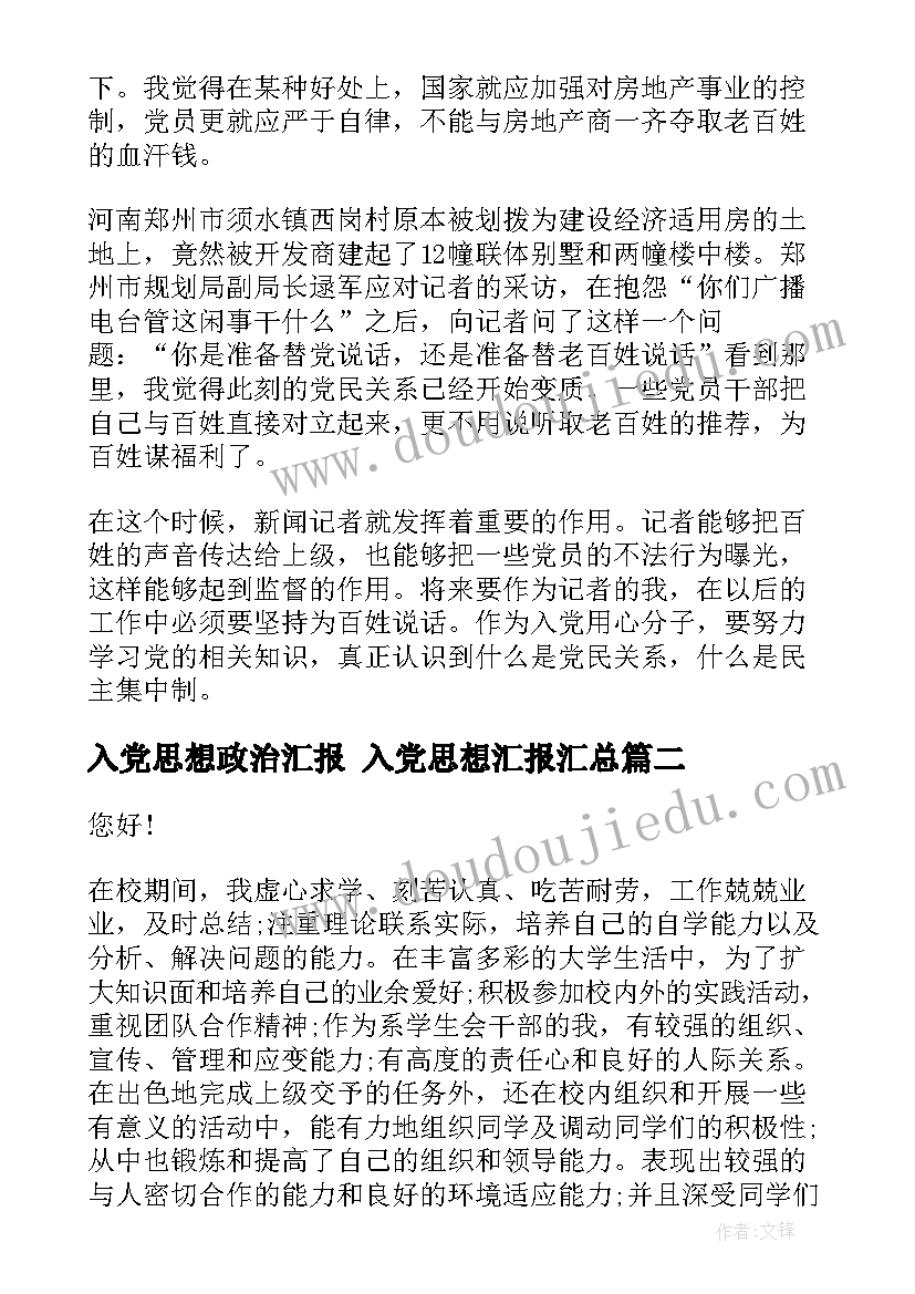 2023年小学二年级体育课教案及反思 体育教案课后教学反思(实用5篇)