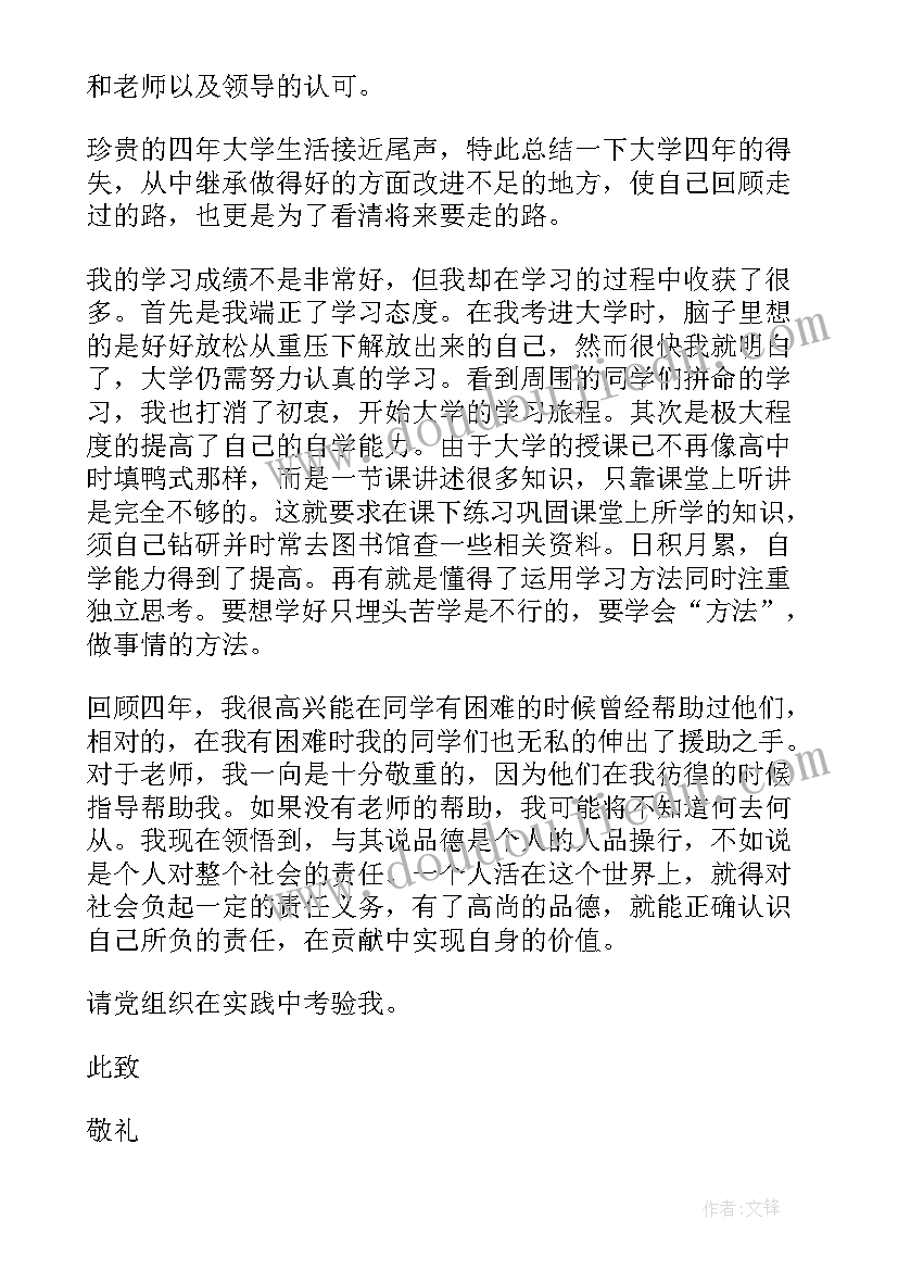 2023年小学二年级体育课教案及反思 体育教案课后教学反思(实用5篇)