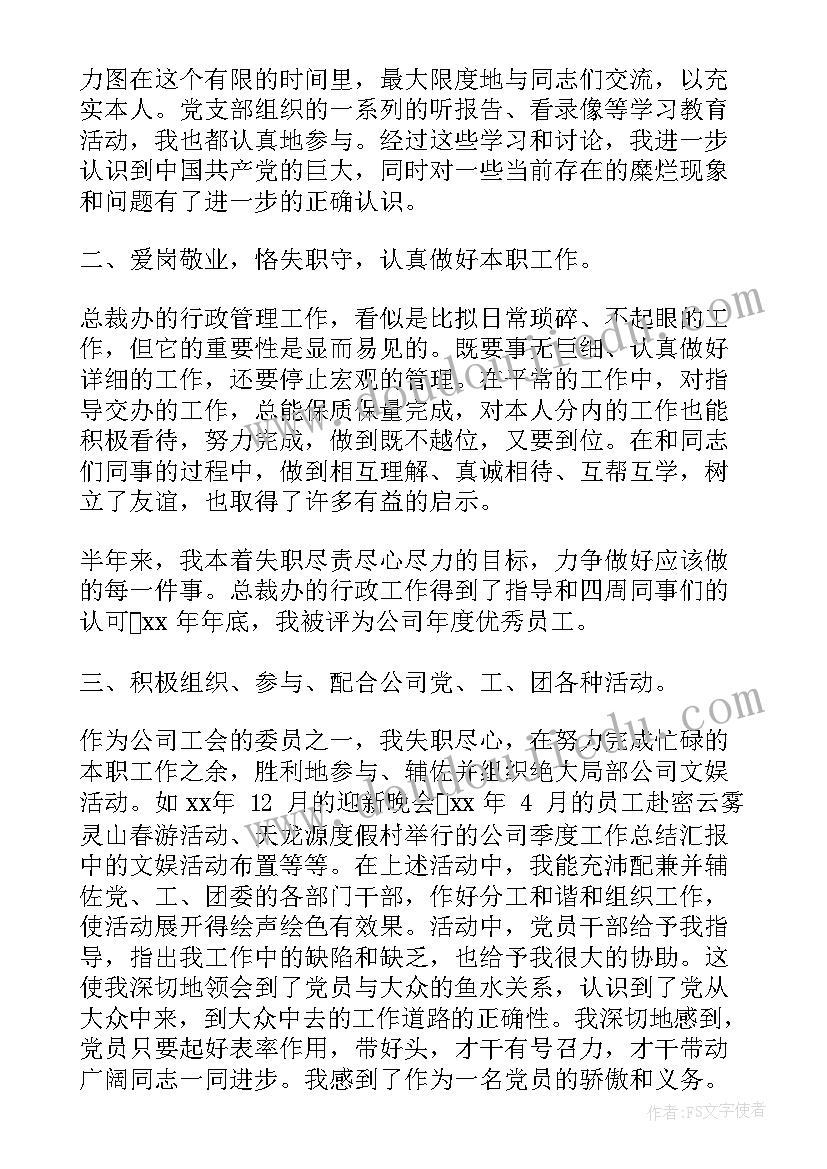 思想汇报平时(模板9篇)