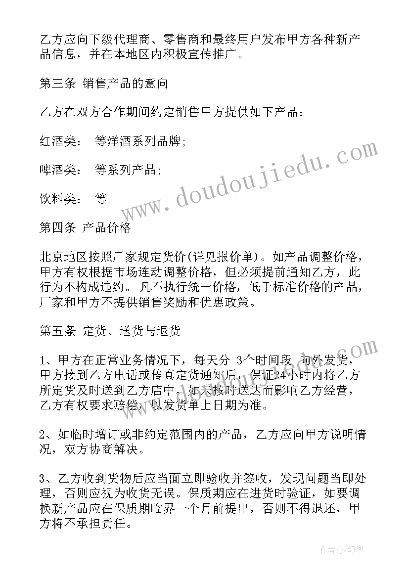 五一节中班亲子活动方案 中班亲子活动方案(精选8篇)