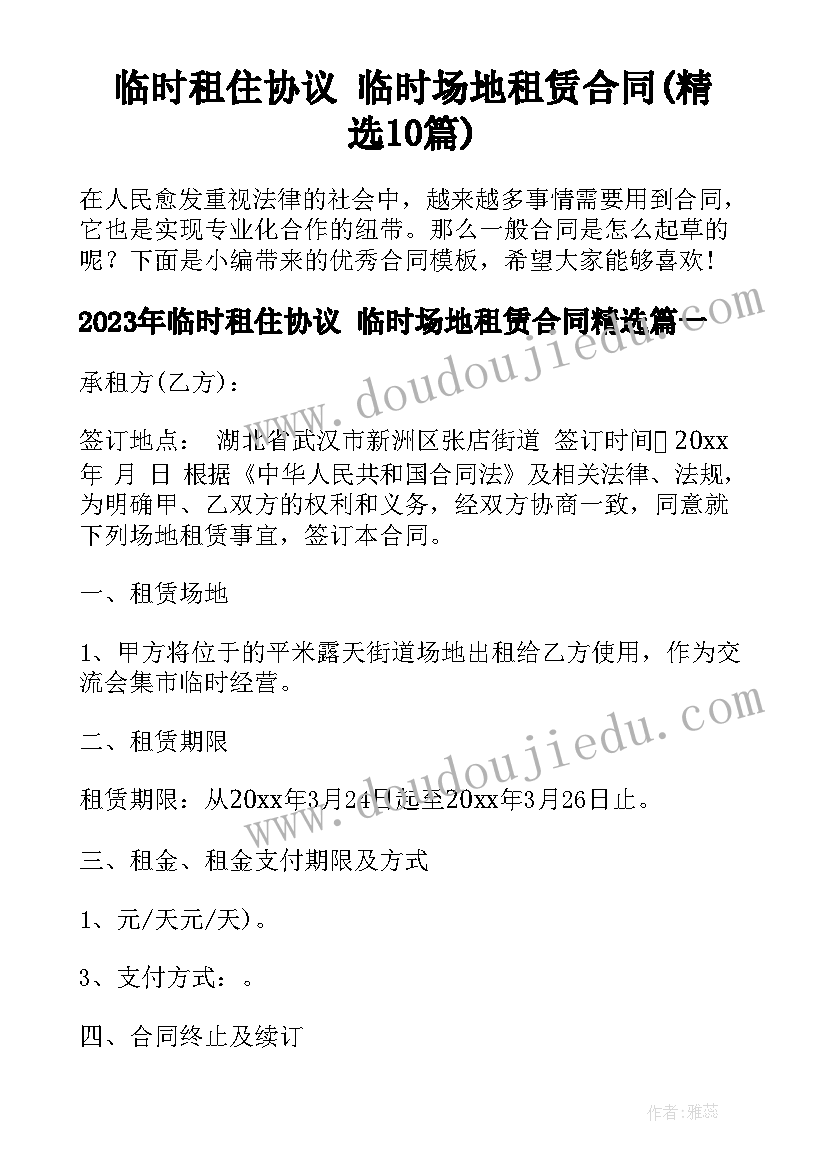 最新冬至党日活动内容 冬至活动总结(精选6篇)