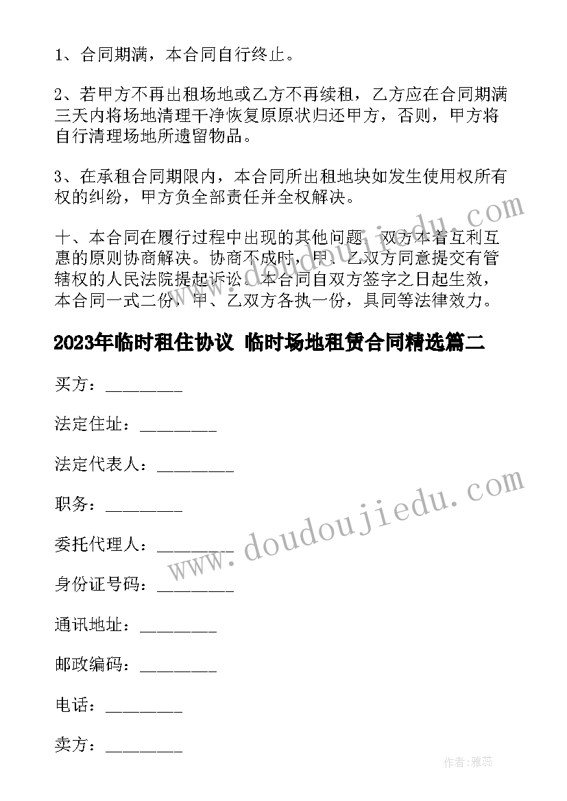 最新冬至党日活动内容 冬至活动总结(精选6篇)